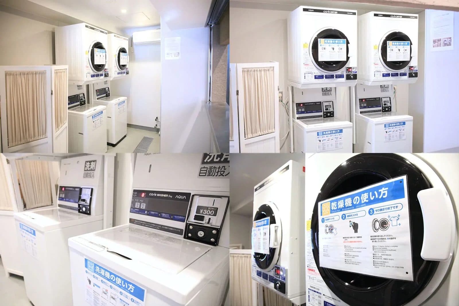 장기 체류용 코인 세탁실