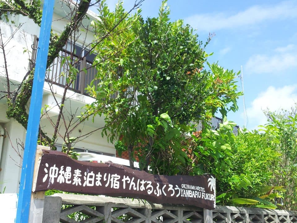 Peaceful Yabu village