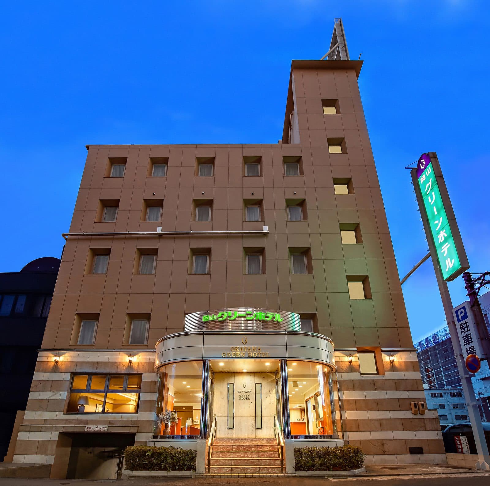 岡山グリーンホテル