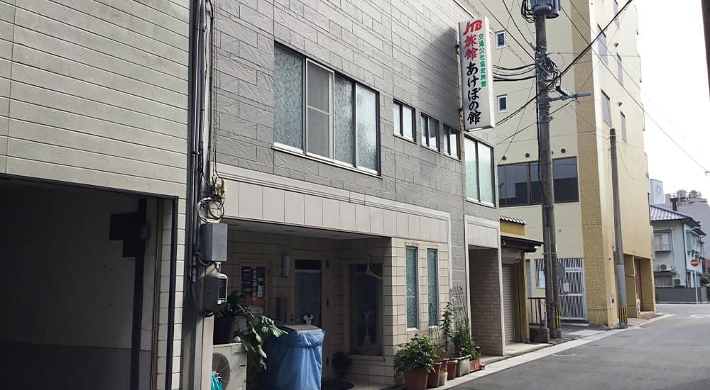 료칸 아케보노칸