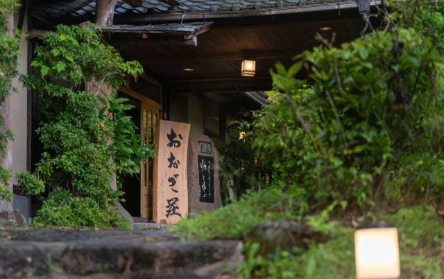 Aso Oogi Onsen Oogisou