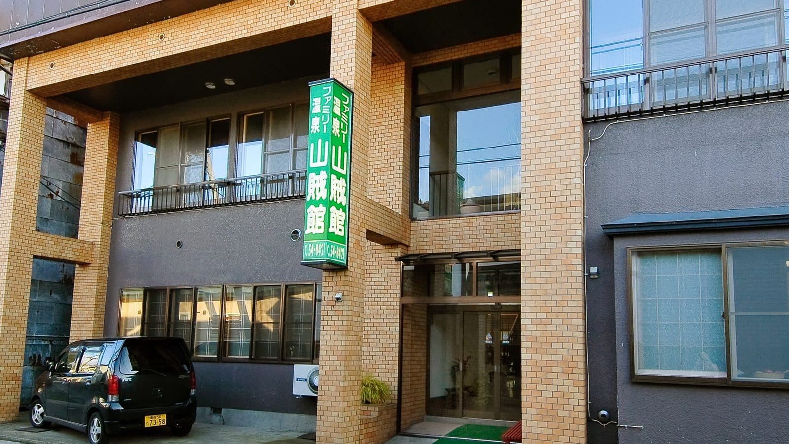 산조쿠칸