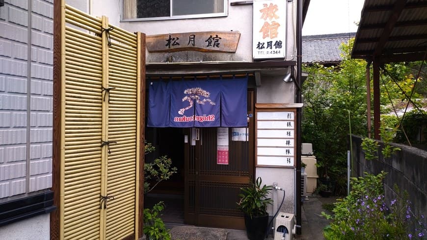 쇼게쓰칸