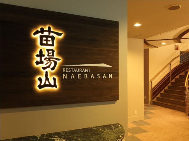Live-Kitchen Buffet 'Naebasan'