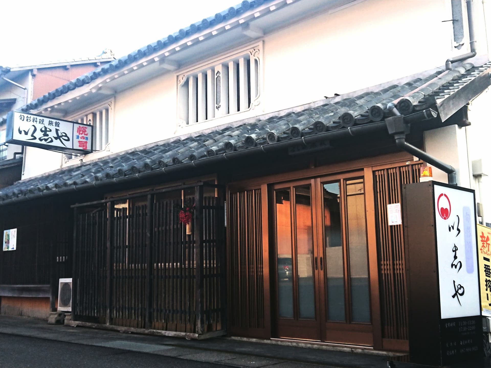 이시야 료칸