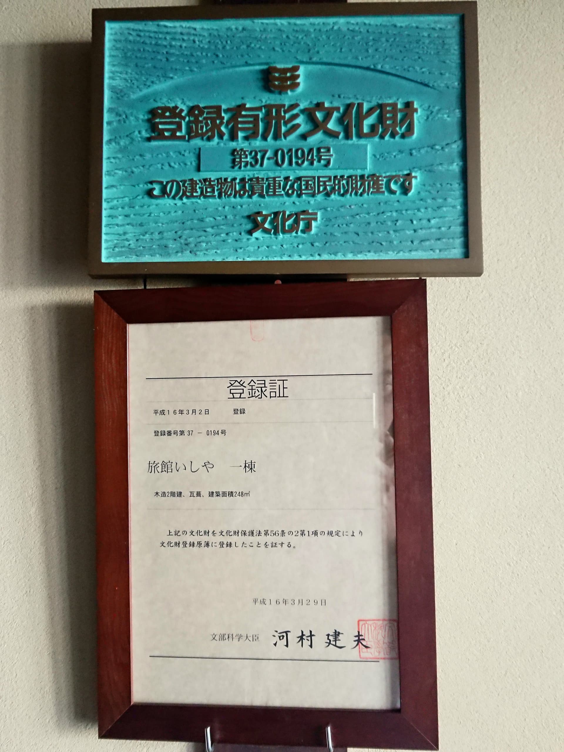 이시야 료칸 photo 8