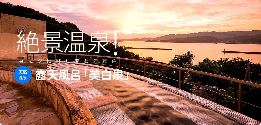 Bihakusen, the Beauty Spring