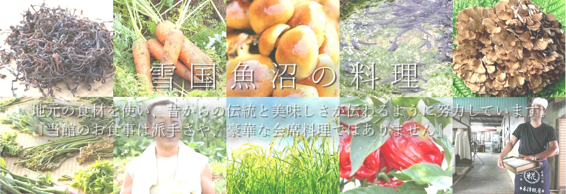 The flavors of Uonuma