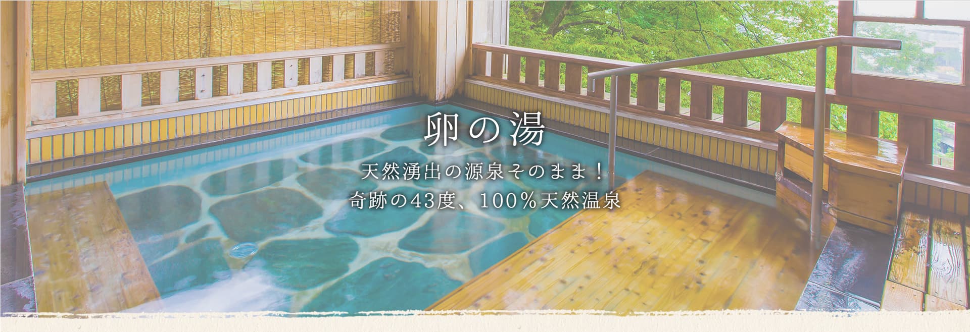 Tamago no Yu, a spring 900 years old