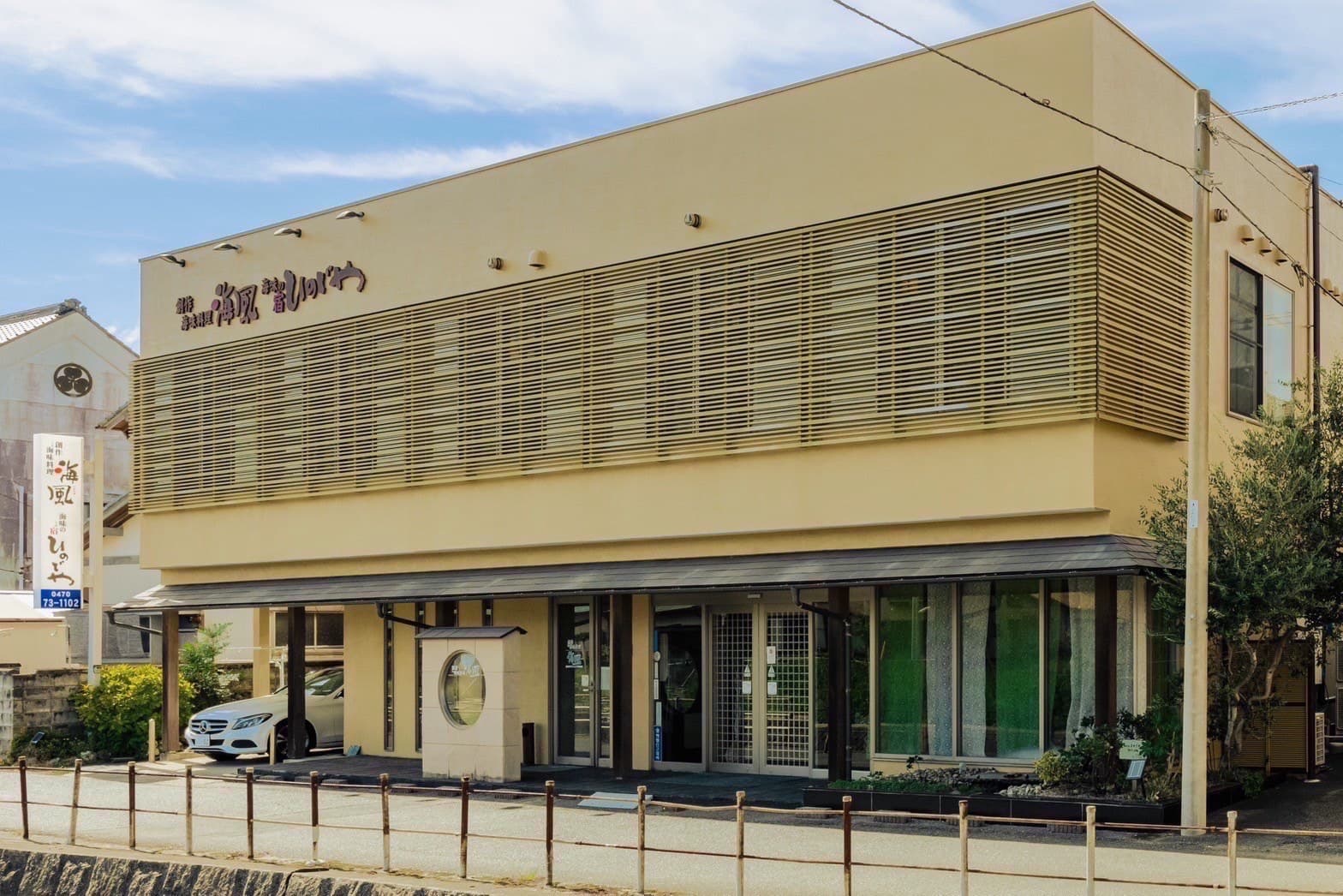 Seafood Inn Hinodeya