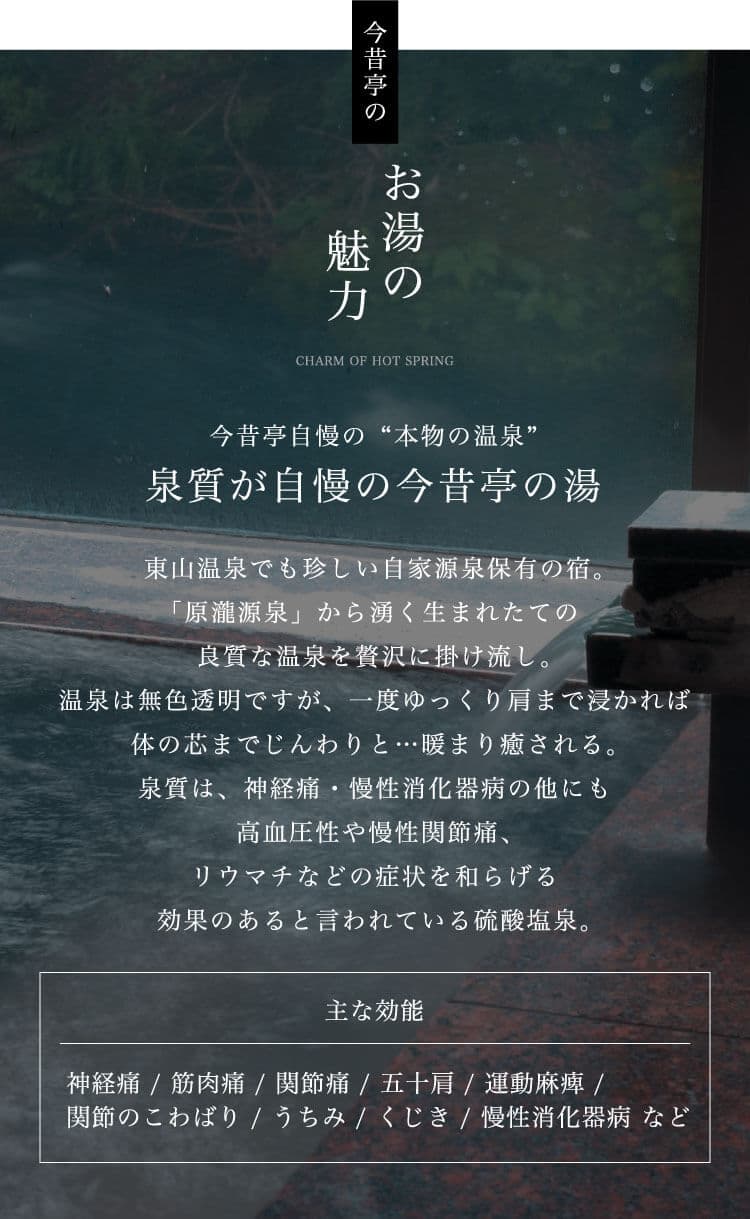 A Soft, Gentle Onsen