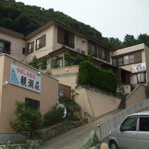 우즈시오온천 활어요리 민숙 간초소