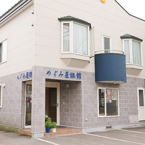 메구미야 료칸 사진 7