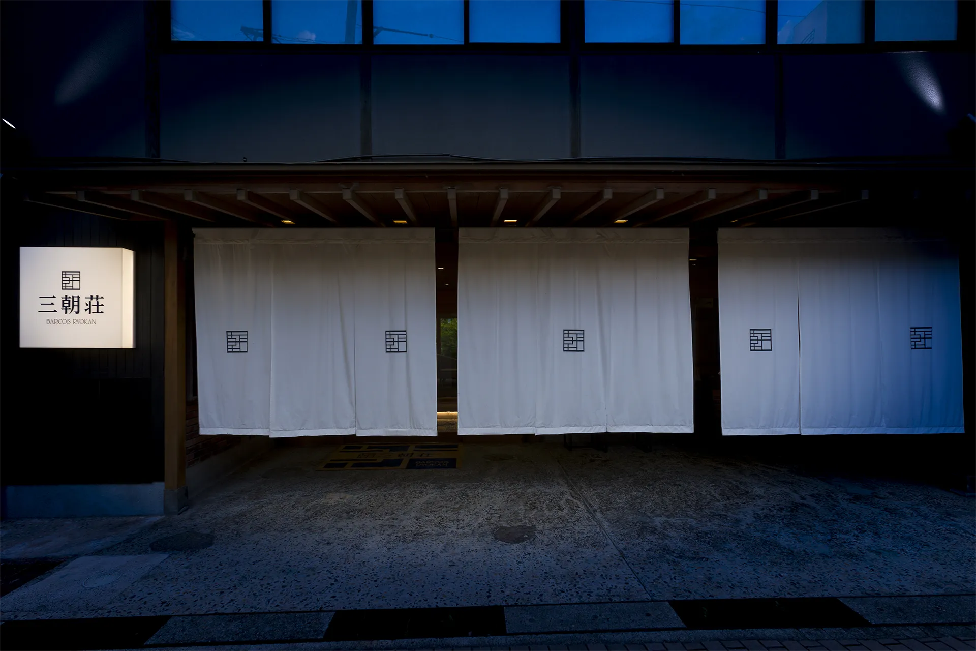 Barcos Ryokan Misasaso photo 6