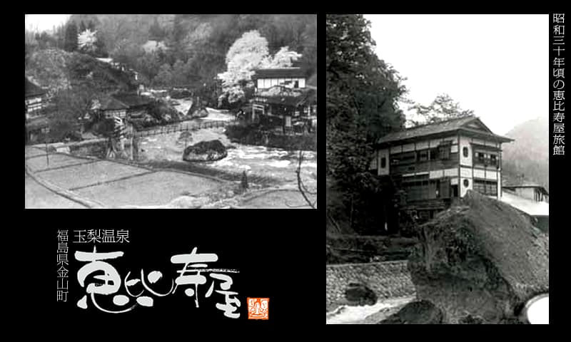 The Journey to Oku-Aizu