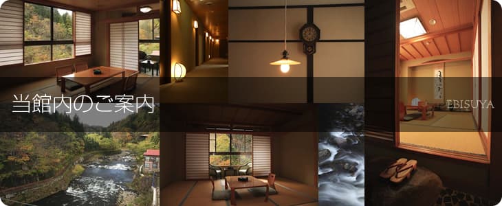 The Charm of the Irori and Lobby