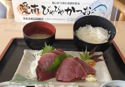 Ainan's Pride: Biyabiya Katsuo