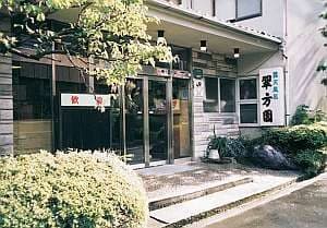 이토온센 스이호엔 사진 5