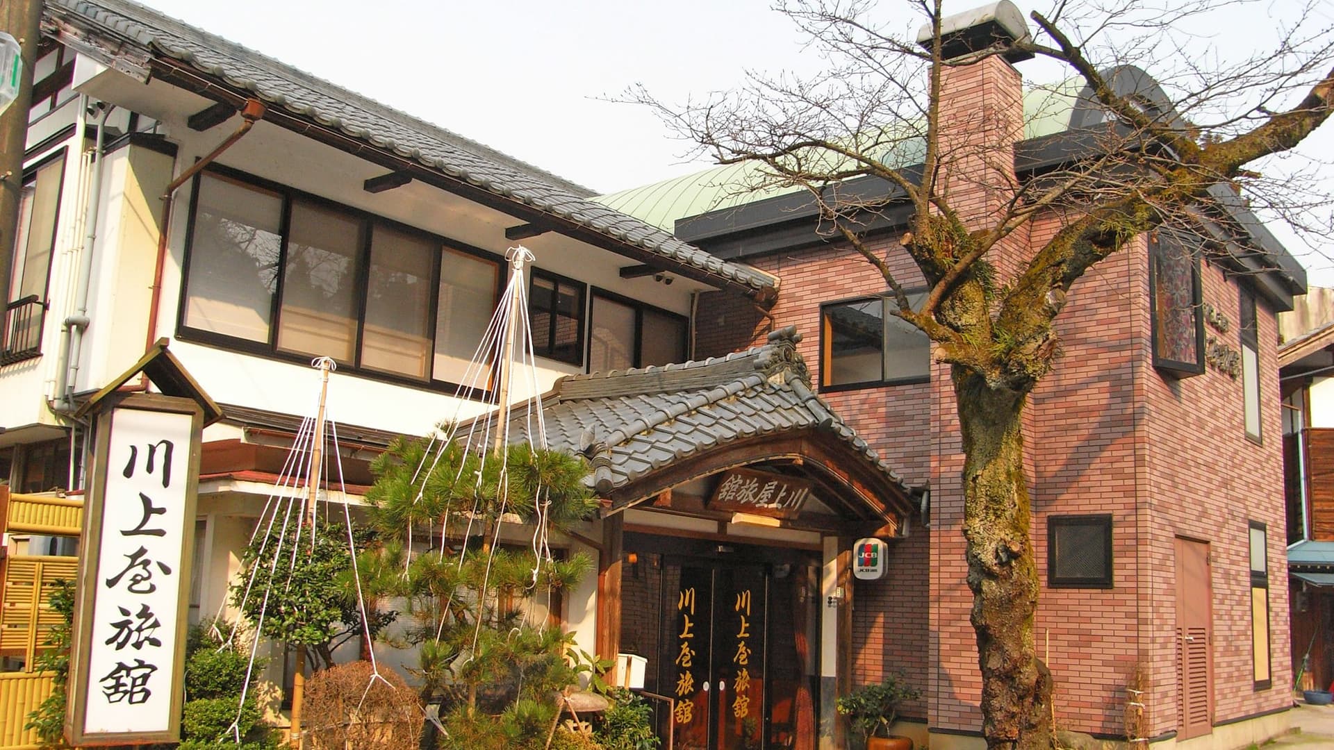 무라스기 온천 가와카미야 료칸 photo 7