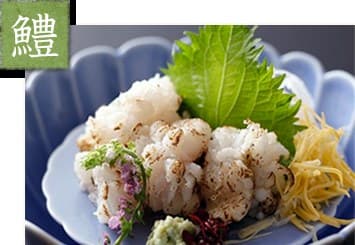 계절마다 바뀌는 아와지의 제철 미각