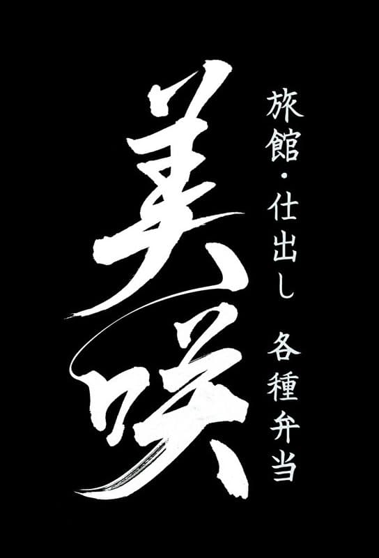 Misaki Ryokan