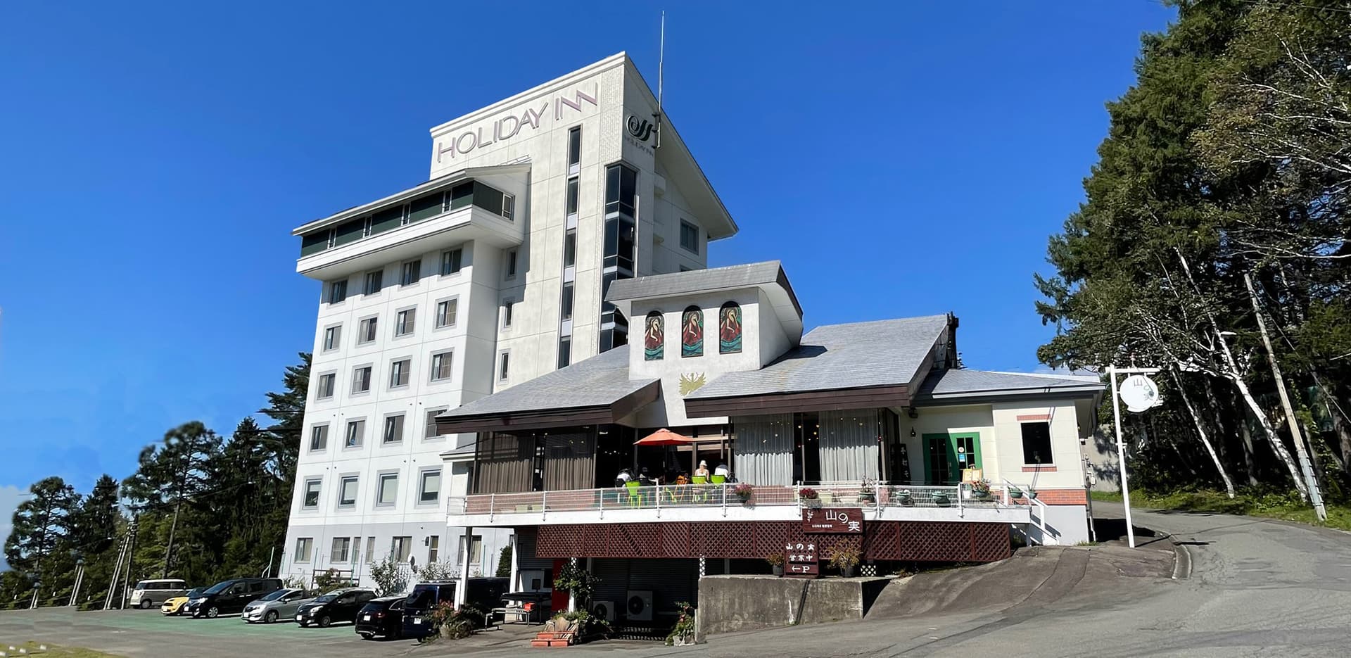 Kitashiga Holiday Inn