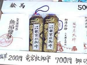 이세시마 관광의 거점