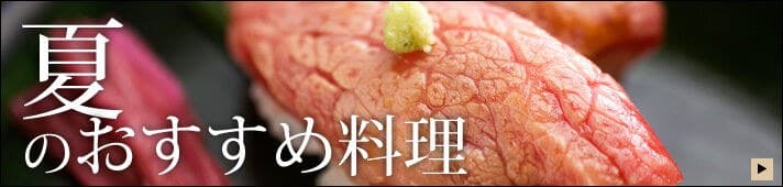Seasonal Shimane kaiseki