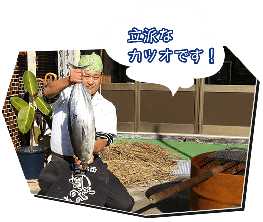 Straw-Grilled Katsuo Tataki, Hands On