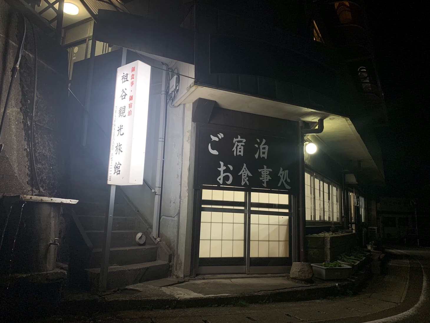 이야 간코 료칸 photo 7