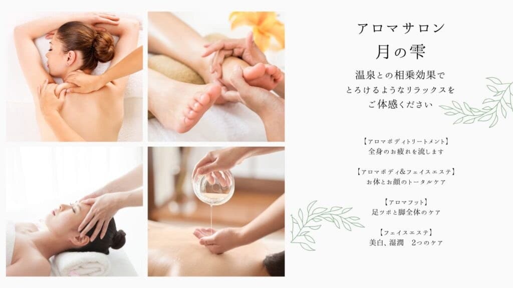 미인탕 온천