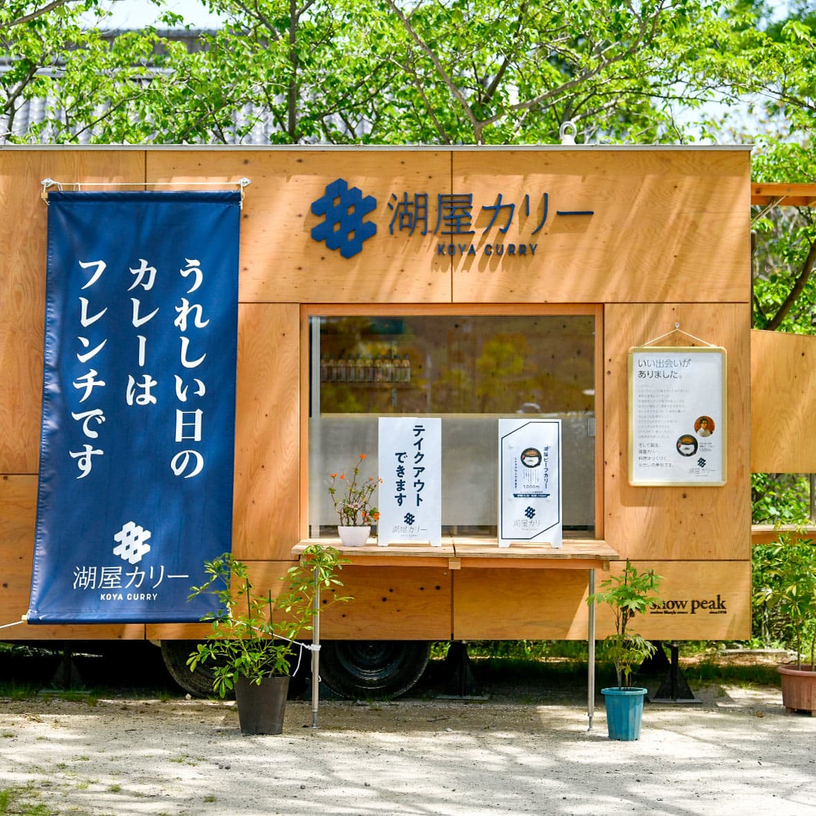KOYA Curry and Cafe