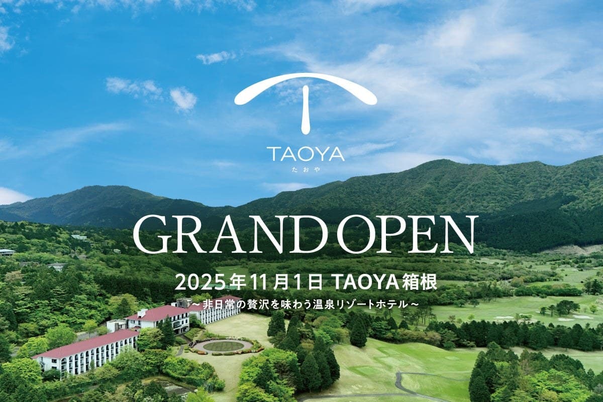 Taoya Hakone 사진 8