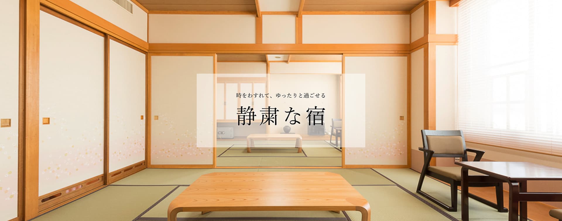 Oishida Through the Seasons