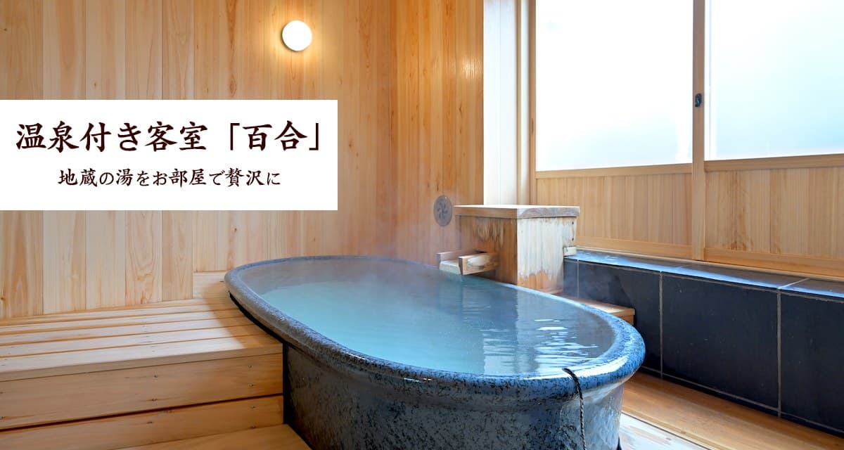 구사쓰 온천 료칸 다무라
