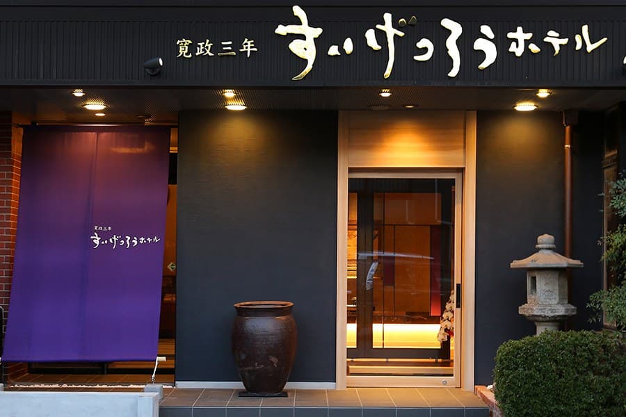 스이게쓰로 호텔
