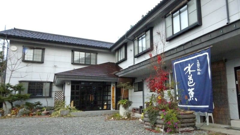 미즈바쇼노 야도 히가시