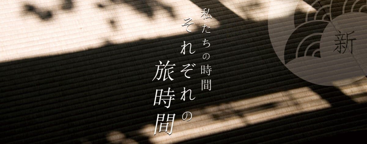 신 가이카이테 이즈미