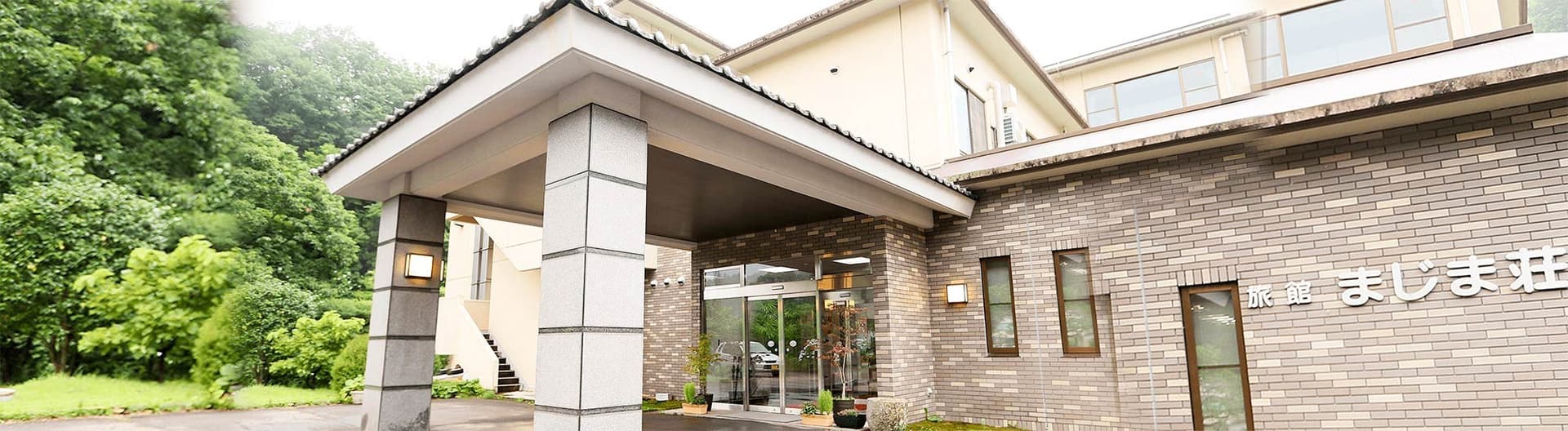 료칸 마지마소 photo 5