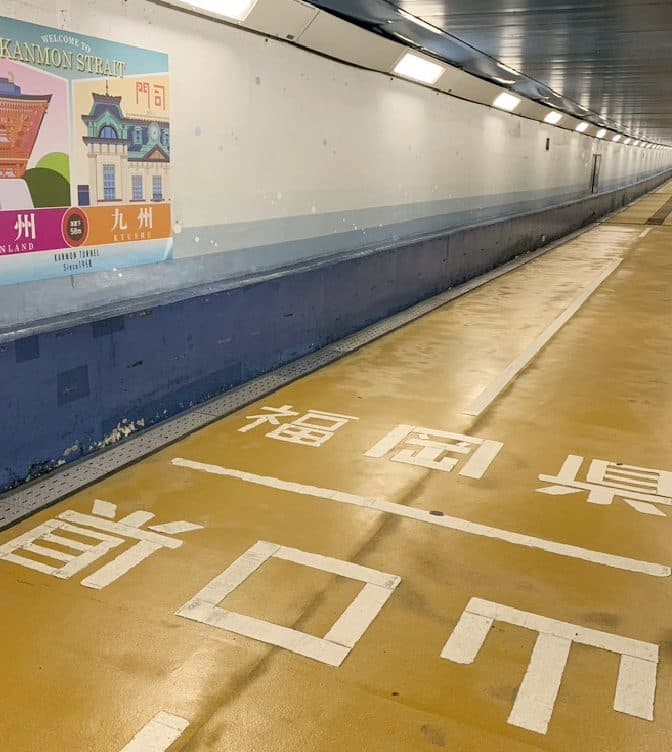 걸어서 가는 해협 명소