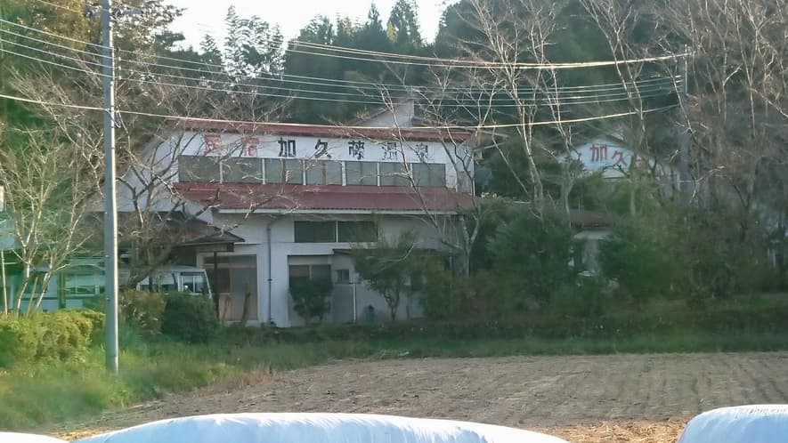 가쿠토 온센