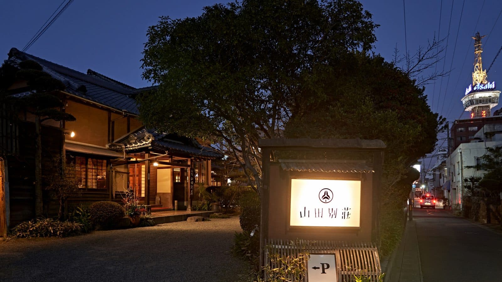 距别府站步行8分钟
