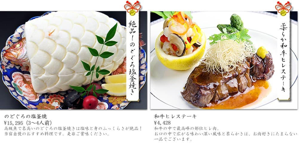 Cuisine · Traditional Japanese Fare from a Ryotei You Can Stay At