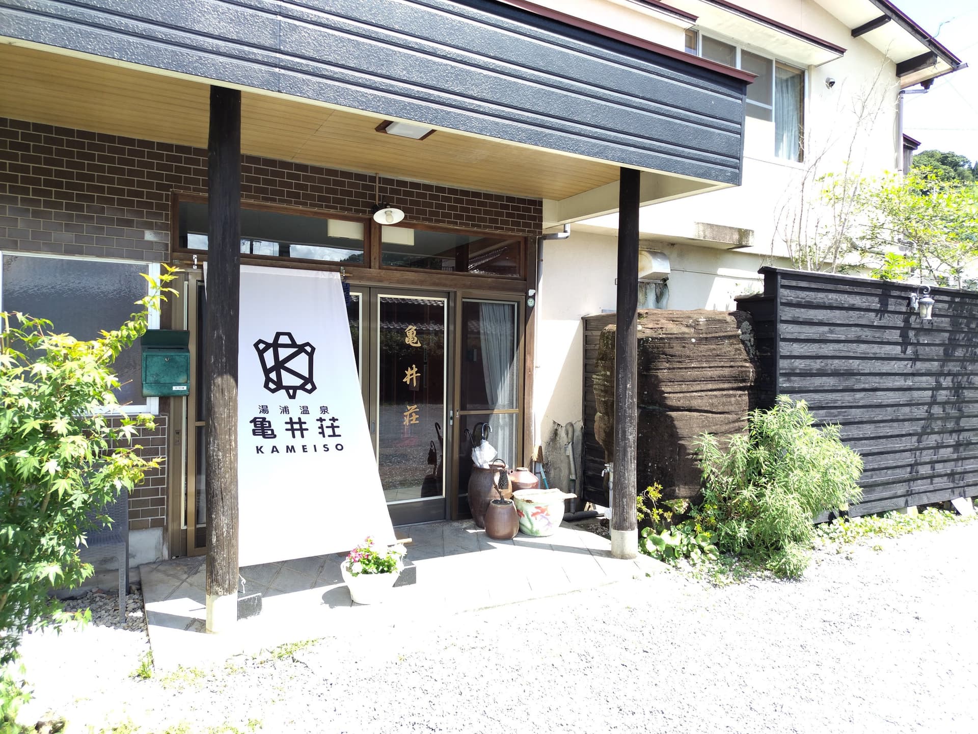 유노우라  온천 가메이소 photo 3
