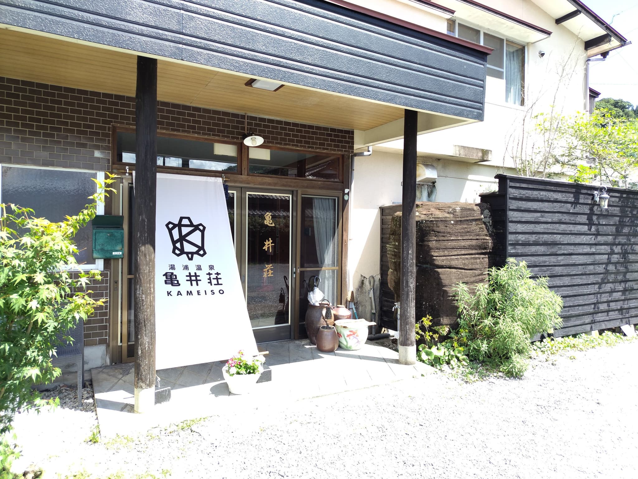 Yunoura Onsen Kameiso photo 3