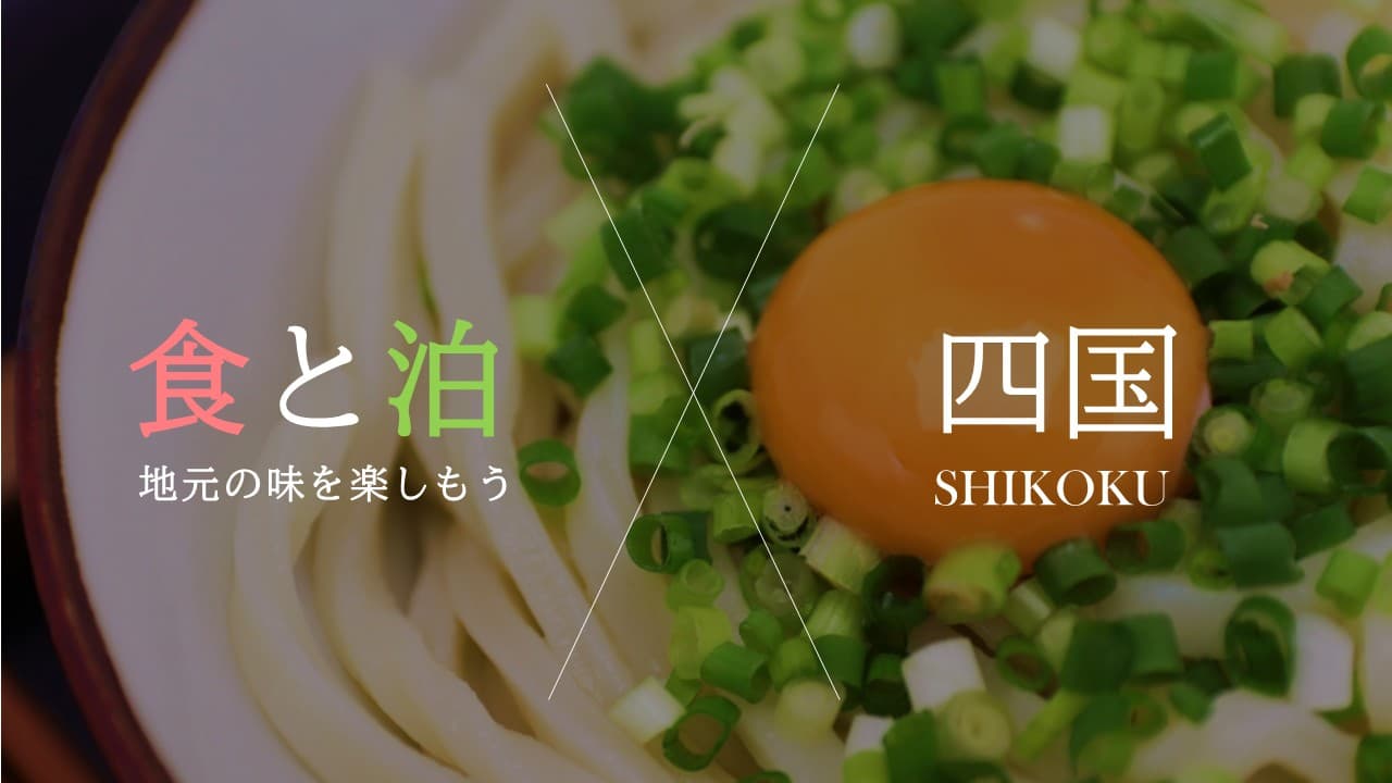 There are delicious local restaurants