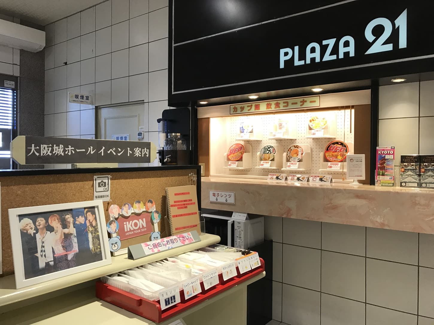 Hotel Plaza 21 photo 3