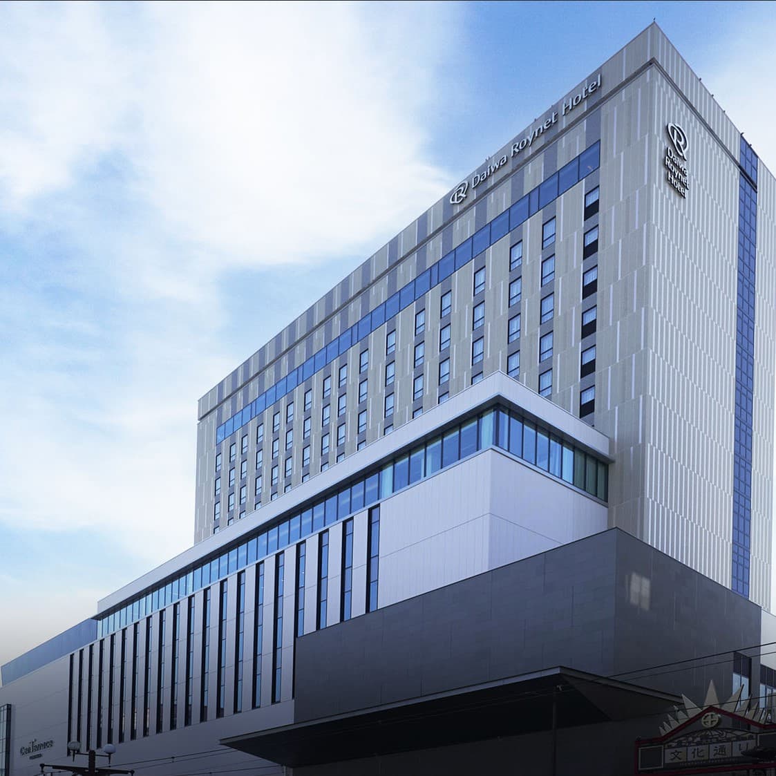 Daiwa Roynet Hotel Kagoshima Tenmonkan Premier photo 3