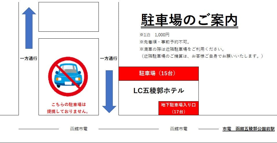 LC 고료카쿠 호텔 사진 2