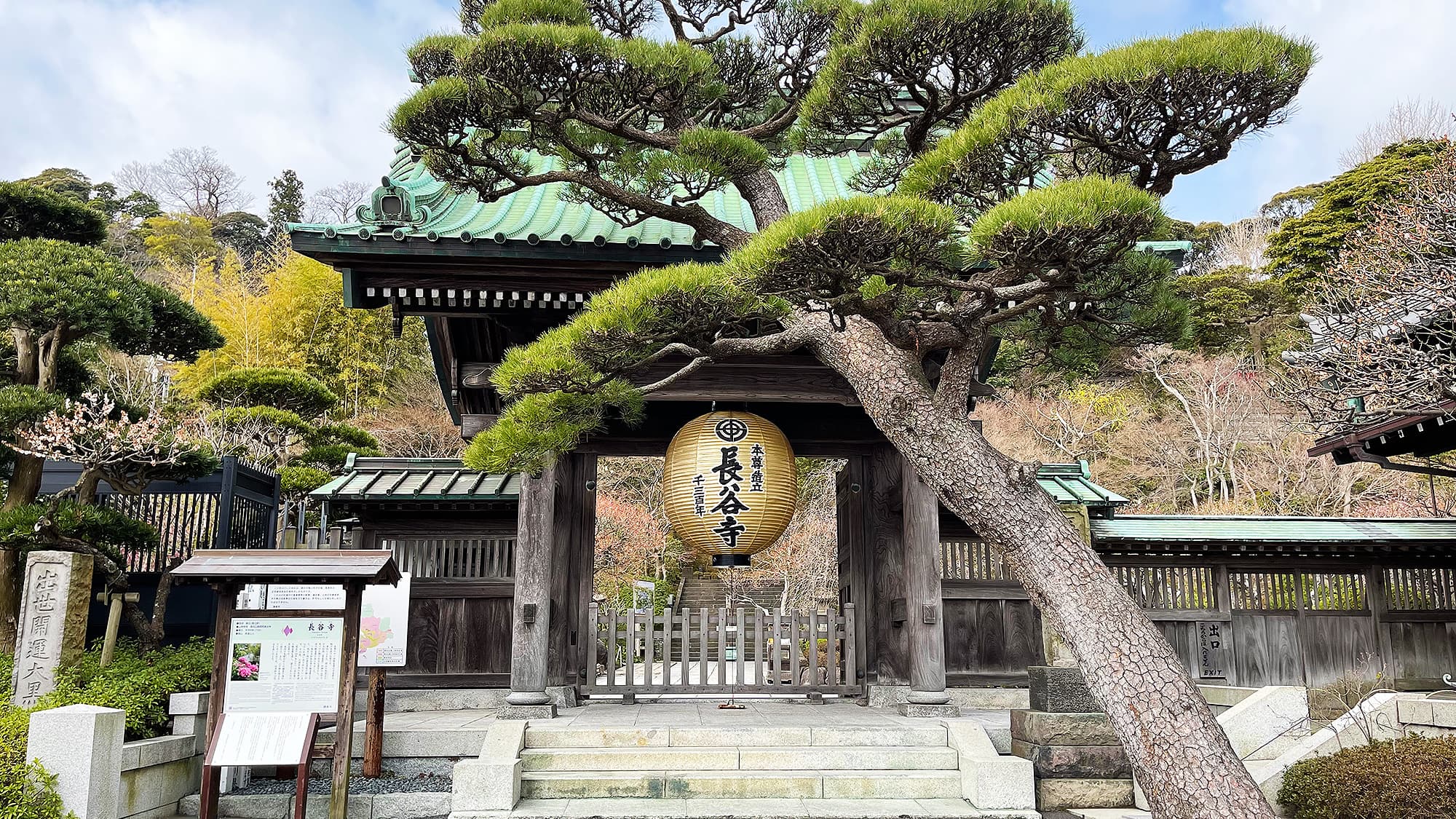 Hasedera Temple: 25 minutes on foot, 15 minutes by train